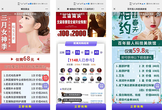 美容院拓客软件